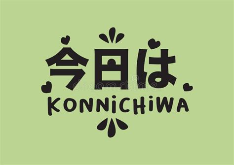 Konnichiwa Stock Illustrations – 266 Konnichiwa Stock Illustrations ...