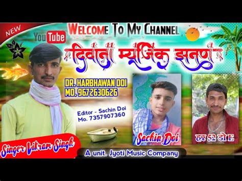 लडज डस singer Ramesh jetpur बलम लयच सनदर नर गट क मय डल