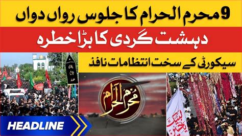 Muharram Ul Haram Juloos Updates News Headlines At Am Security