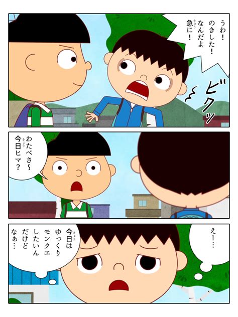 漫画版『こどもだってつらいよ』配信開始 こどもだってつらいよ