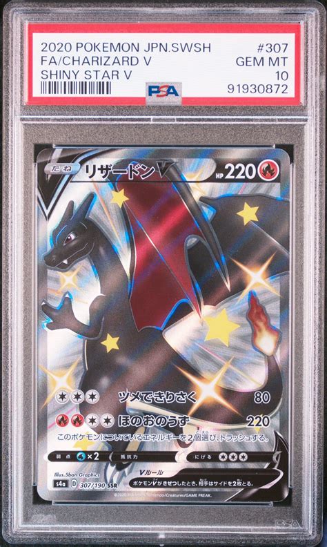 Pokemon Japanese Sword Shield Shiny Star V Full Art