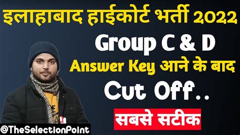 Allahabad High Court Group C Cut Off 2022 Ahc Group D Cut Off 2022