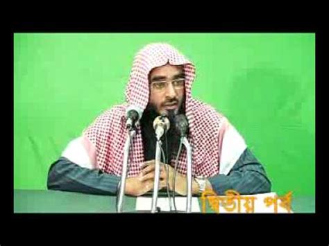 Bangla Waz Nabir Jiboni By Sheikh Motiur Rahman Madani Youtube