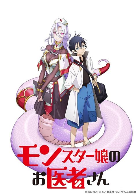 Le Light Novel Monster Musume Ni Oishasan Adapté En Animé