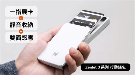 Backtail Zenlet 3 系列 行動錢包｜你的需求，一手掌握 群眾集資趨勢分析