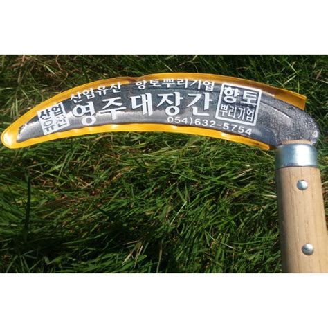 Hand Sickle Korean Grass Sickle Abundance Farm