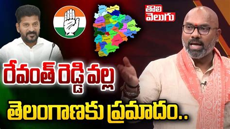 Dharmapuri Arvind Comments On Revanth Reddy