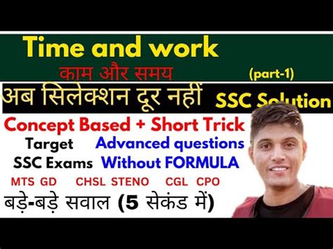 Time And Work Shortcut Trick To Solve Problems Quickly Aptitude Time