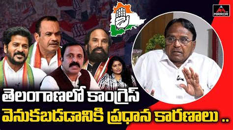 Ponnala Lakshmaiah Reveals Unknown Facts About Issues Congres Party