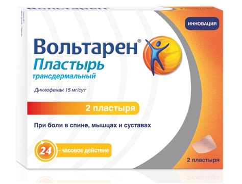 Вольтарен пластырь: инструкция по применению, цена