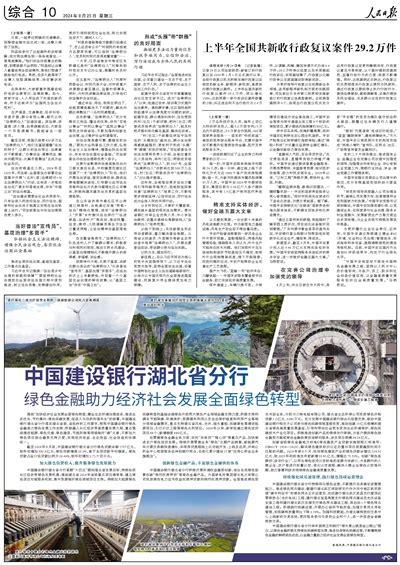 法治中国根基不断筑牢（奋进强国路 阔步新征程）