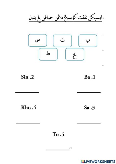 704014 Latihan Jawi Tahun 1 Nur Ain Syahirah Bt