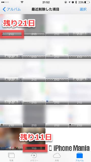【tips】30日間はセーフ！iphoneの写真アプリで削除した画像を元に戻す方法 Iphone Mania