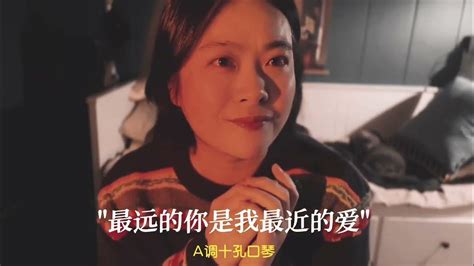 ＃北漂老妖＃口琴演奏 ：最远的你是我最近的爱 Youtube