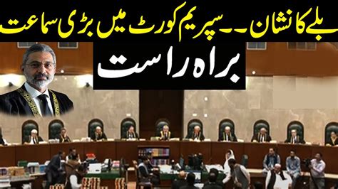 LIVE Supreme Court Of Pakistan PTI Vs Election Commission Of Pakistan