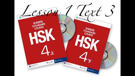 Hsk 4 Standard Textbook Review Lesson 1 Text 3 Youtube