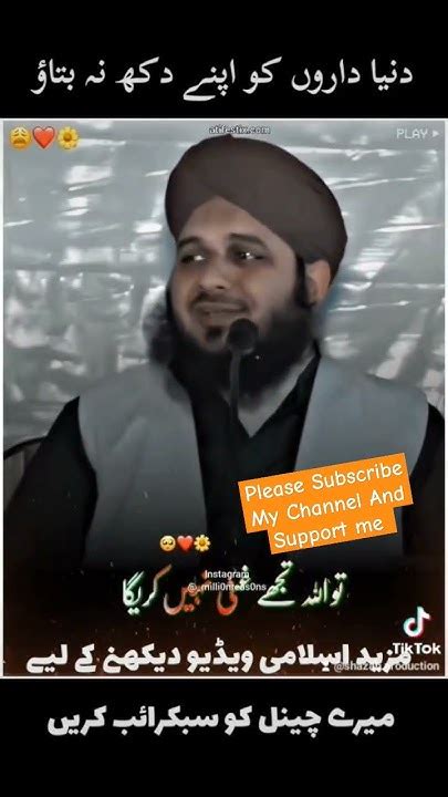 Apne Allah Se Mango Apne Dukh Allah Ko Btao By Peer Muhammad Ajmal Raza