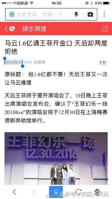 馬雲爸爸成功進軍演藝圈！跟天后合唱、當電影男主角 每日頭條