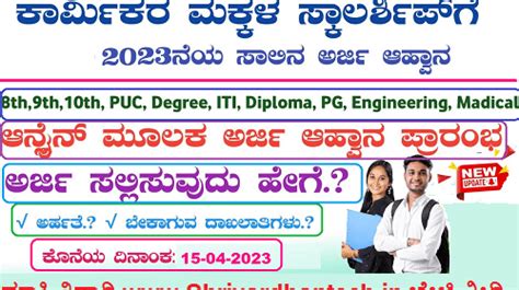 Vidyasiri Scholarship 2022 23 Apply Online Eligibility Last Date