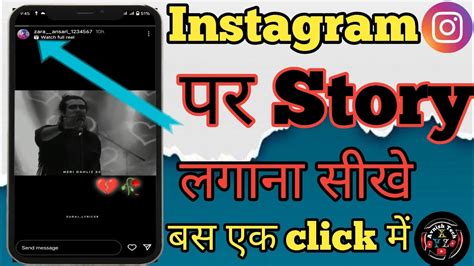 Instagram par story kaise lagaye instagram story pe song kaise डल