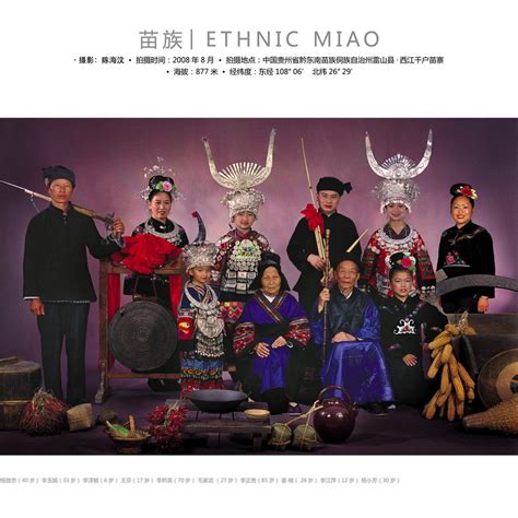 Miao People, Miao family picture, Chinese Minorites Miao people, China Ethnic Miao