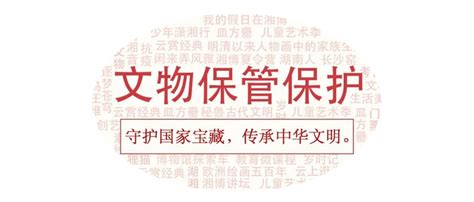 【年报】湖南省博物馆2020年年报 湖南博物院