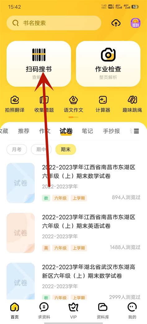 快对拍照搜题版下载 快对拍照搜题版免费下载v6310 鸡毛手游