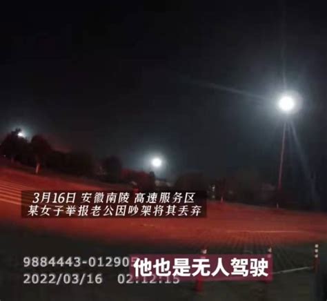 高速上吵架丈夫把怀孕妻子扔服务区，妻子反手举报他无证驾驶女子男子网友