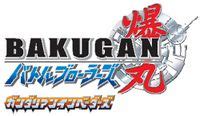 Bakugan Gundalian Invaders The Bakugan Wiki