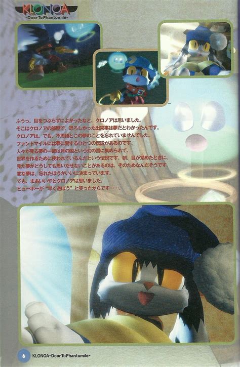 From Klonoa Door To Phantomile Official Guide Klonoa Blog