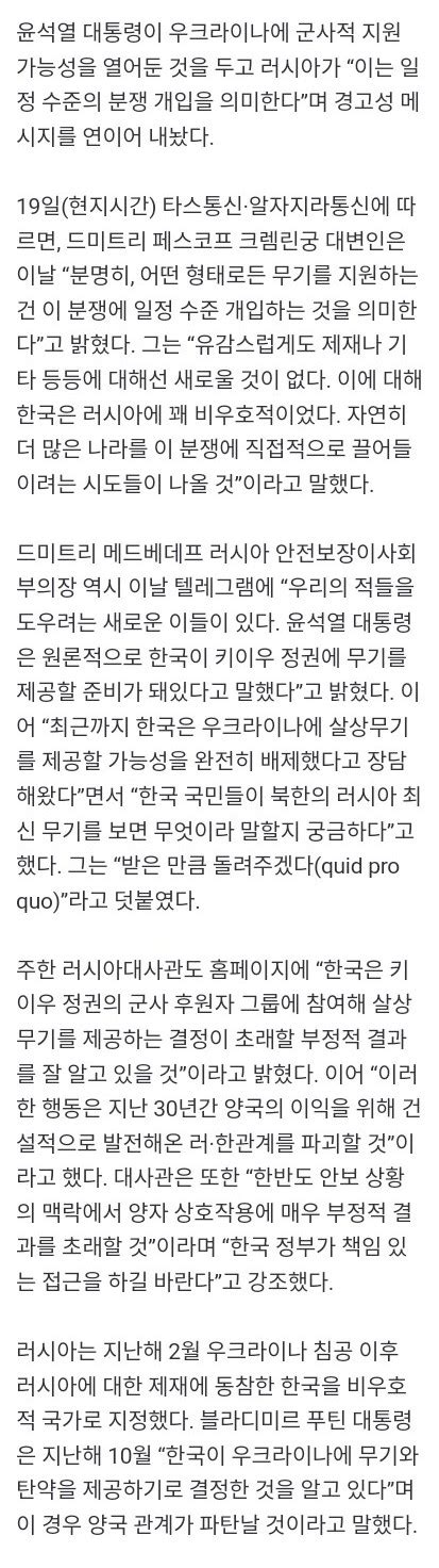 러시아 “받은 만큼 돌려주겠다” 지금국내엔 네모판