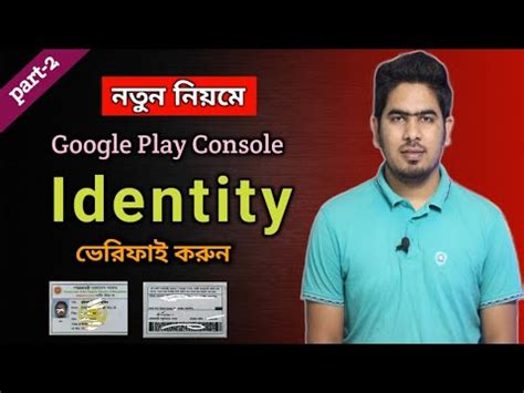 How To Verify Google Play Console Id Developer Id Verification Youtube