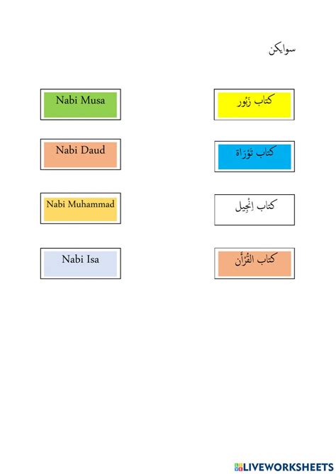 Akidah Interactive Worksheet For Pendidikan Islam