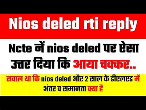 Ncte Rti Reply On Nios Deled And Year Deled Equivalance Nios Rti