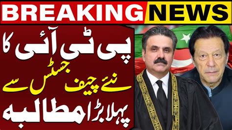 Pti S Huge Demand From New Chief Justice Yahya Afridi Regarding Imran