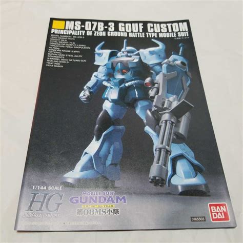 Yahooオークション H Hg グフカスタム ガンダム プラモデル説明書 211