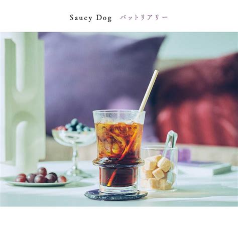 Saucy Dog、7th Mini Album「バットリアリー」全貌公開and特設サイトオープン！ Sensa ニュース