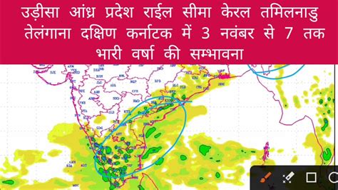 उड़ीसा आंध्र प्रदेश राईल सीमा केरल तमिलनाडु तेलंगाना दक्षिण कर्नाटक में