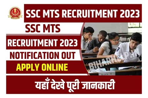 Ssc Mts Bharti