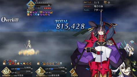 Fgo Lostbelt Tezcatlipoca Final Boss Fight Ft Taira Douman