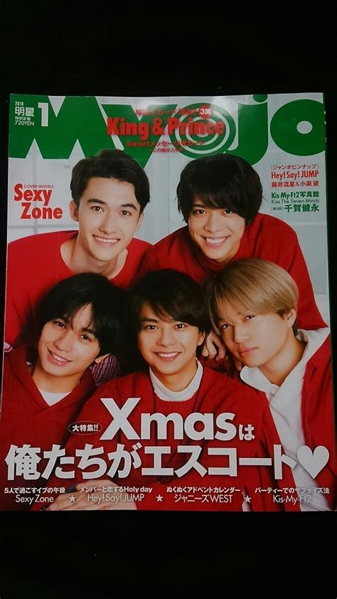 Yahooオークション Myojo 2019年1月号 Sexy Zone Hey Say Jump Kis