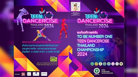 To Be Number One Teen Dancercise Thailand Championship 2024 เวทีแห่งการ