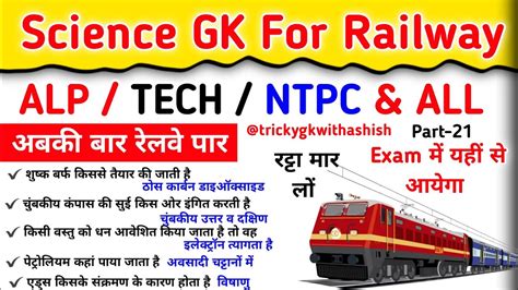 Science Gk For Railway Science Gk Questions For Rrb Alp Tech Ntpc P