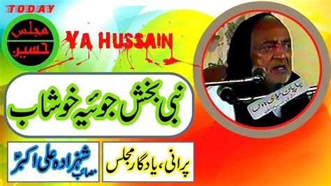 Zakir Nabi Bakhsh Joya Of Khushab Yadgar Majalis Youtube