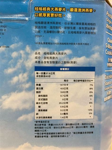 桂格 經典大燕麥片 3公斤《costco 好市多 代購》 台中可面交 Yahoo奇摩拍賣