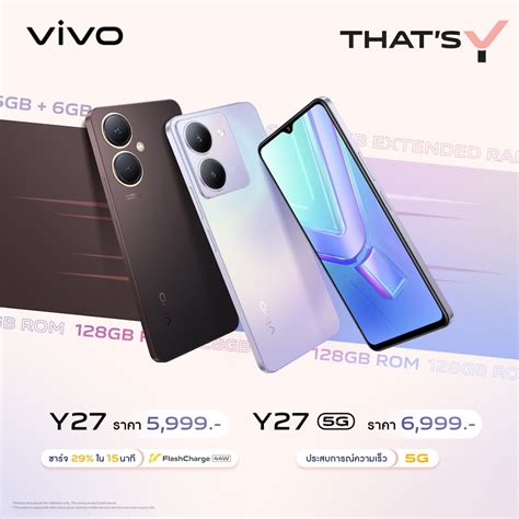 Vivo Y27 และ Vivo Y27 5g วางจำหน่ายในไทยแล้ว ราคาเริ่มต้น 5999 บาท