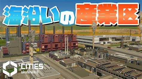 Cities Skylines Pc Csl