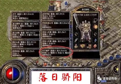 热血传奇：盘点四件珍品战士盔甲，两件攻4的，两件攻6的！