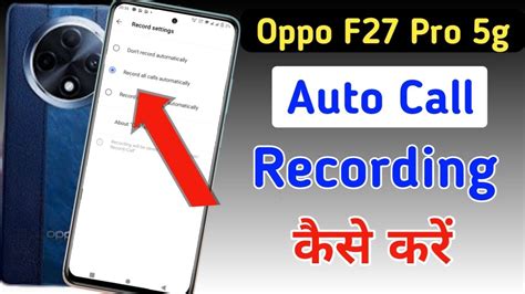 Oppo F27 Pro 5g Me Call Recording Setting Kaise Kare Auto Call