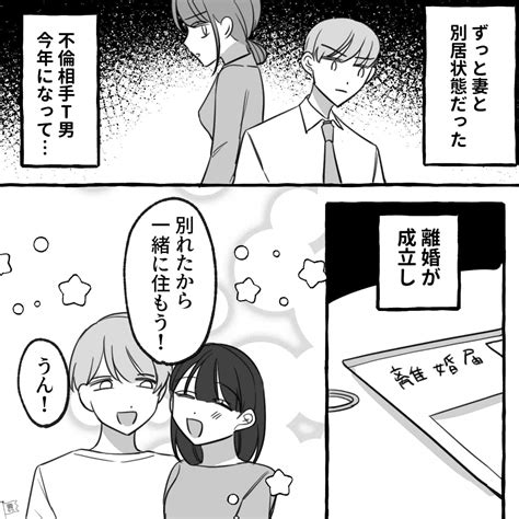 【漫画】不倫相手の子を妊娠し、略奪婚「男の実家」に挨拶してみた結果【第1話】 愛カツ